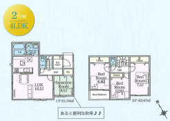 【2号棟 間取り】