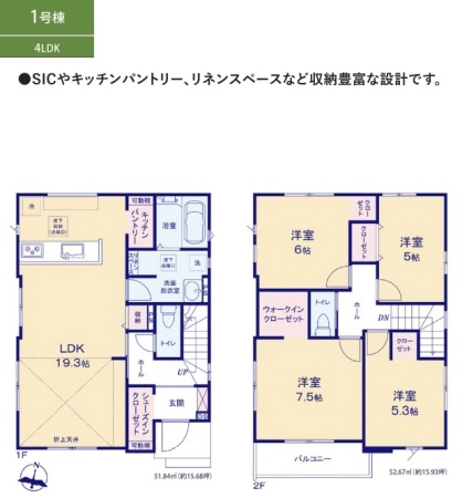 Erde-エルデ-松戸市常盤平6期　新築戸建