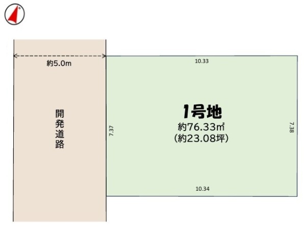 市川市田尻1期 建築条件なし売地1区画