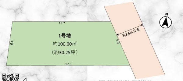 流山市野々下10期 建築条件なし売地 1区画