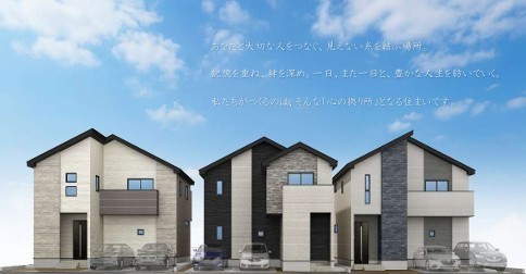 我孫子市青山台10期 全3棟 新築戸建